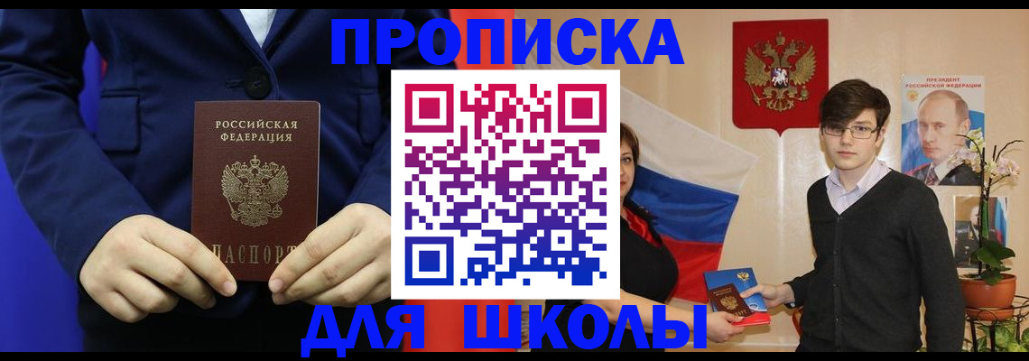 временная регистрация купить в Тырныаузе