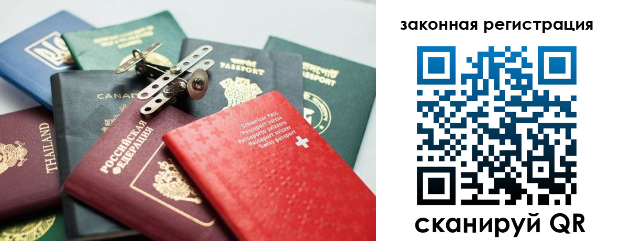 прописка штамп в Тырныаузе