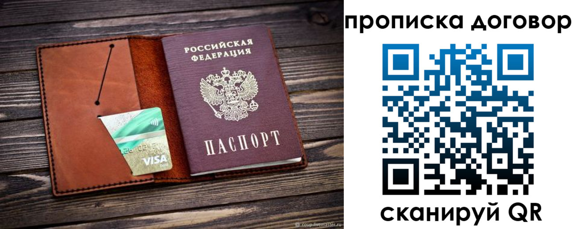 временная регистрация недорого в Тырныаузе