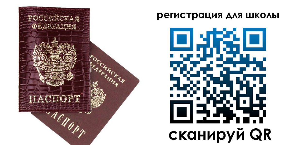 временная регистрация для всех в Тырныаузе