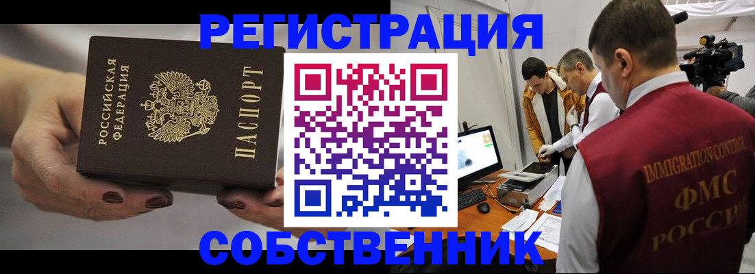 временная регистрация адрес в Тырныаузе
