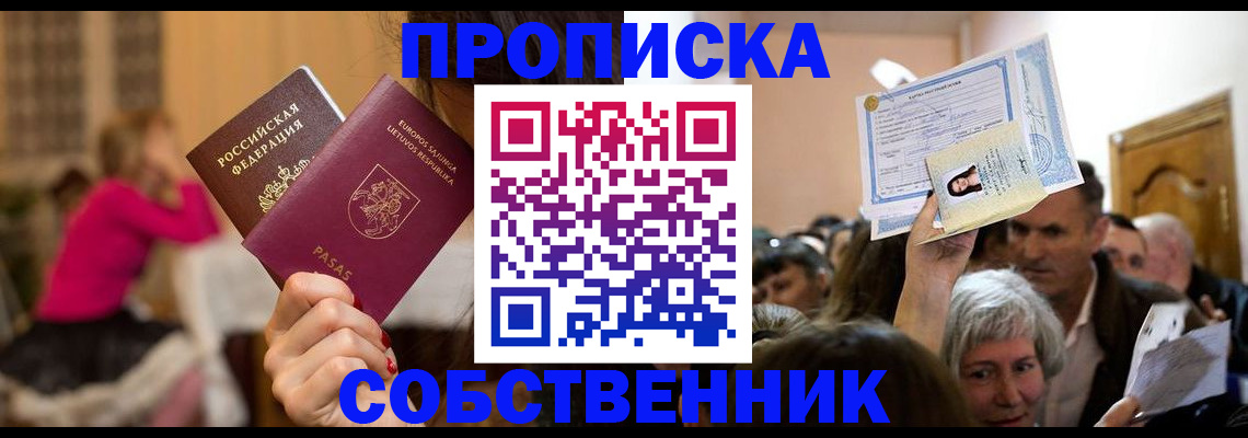 регистрация в Тырныаузе