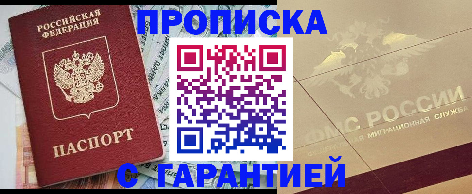 временная регистрация в квартире в Тырныаузе