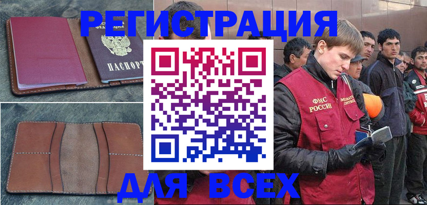 прописка в Тырныаузе