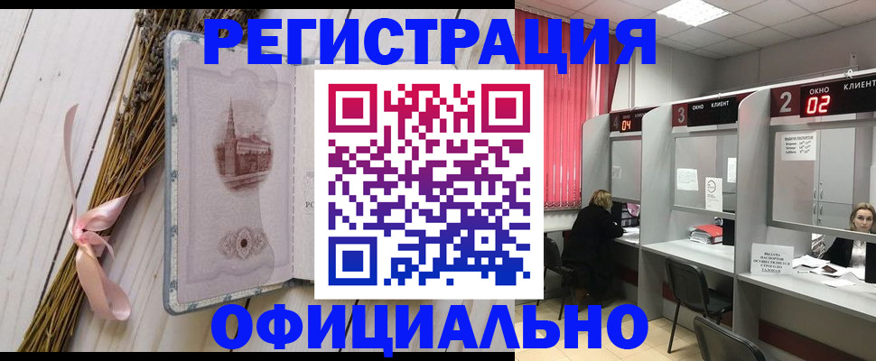 прописка регистрация в Тырныаузе