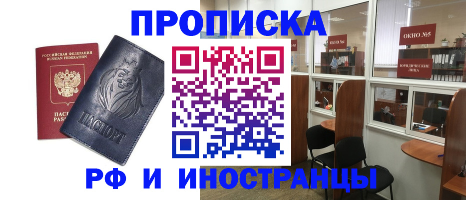 временная регистрация недорого в Тырныаузе