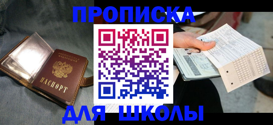 временная регистрация недорого в Тырныаузе