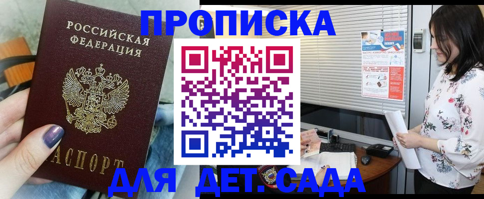 временная регистрация купить в Тырныаузе